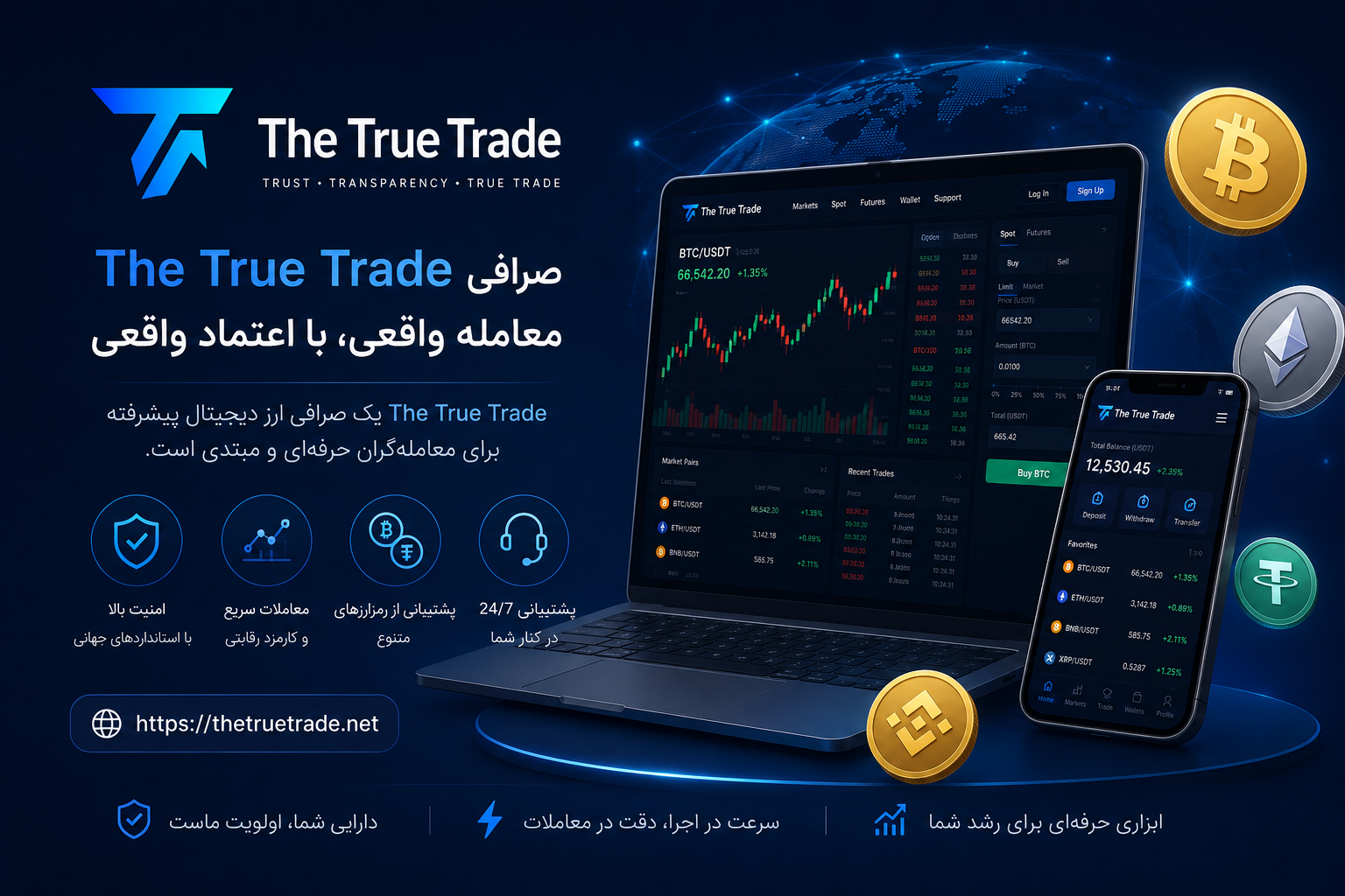The True Trade  free app -  تصویر  صرافی ترو ترید